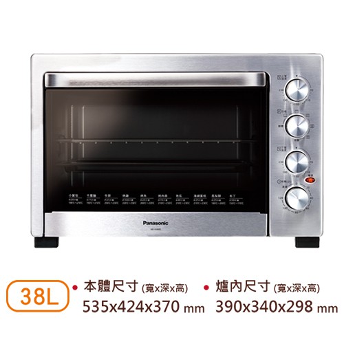 (附食譜) 國際牌Panasonic烤箱NB-H3800 38公升