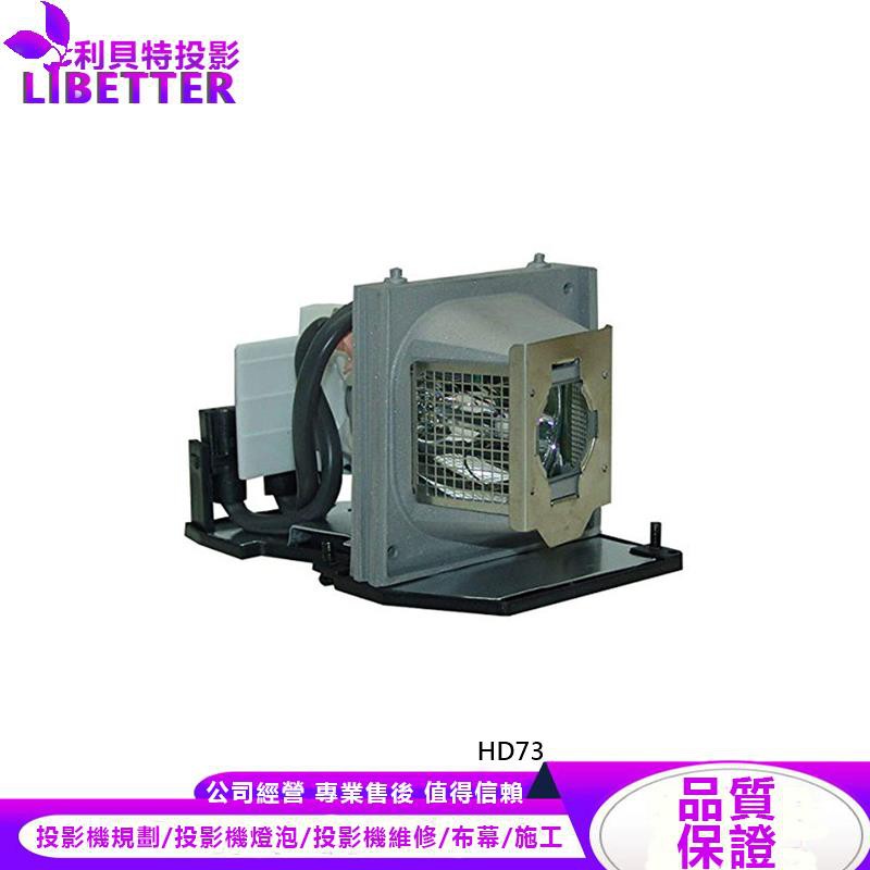 OPTOMA BL-FU220A 投影機燈泡 For HD73