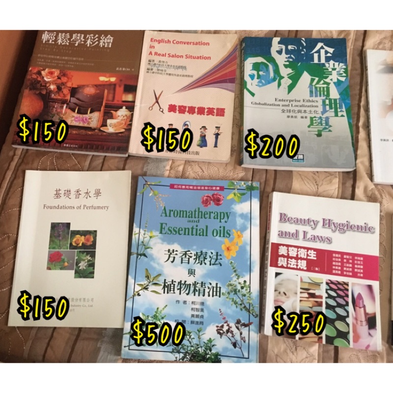 輕鬆學彩繪美容專業英語基礎香水學芳香療法與植物精油美容衛生與法規 蝦皮購物