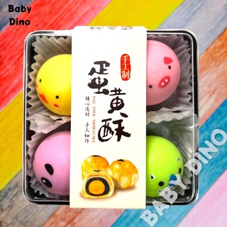 🦖Baby Dino寶貝龍🦖 ００１５ 台灣現貨 蛋黃酥捏捏樂 舒壓球 舒壓玩具 仿真食物 解壓玩具 整人玩具