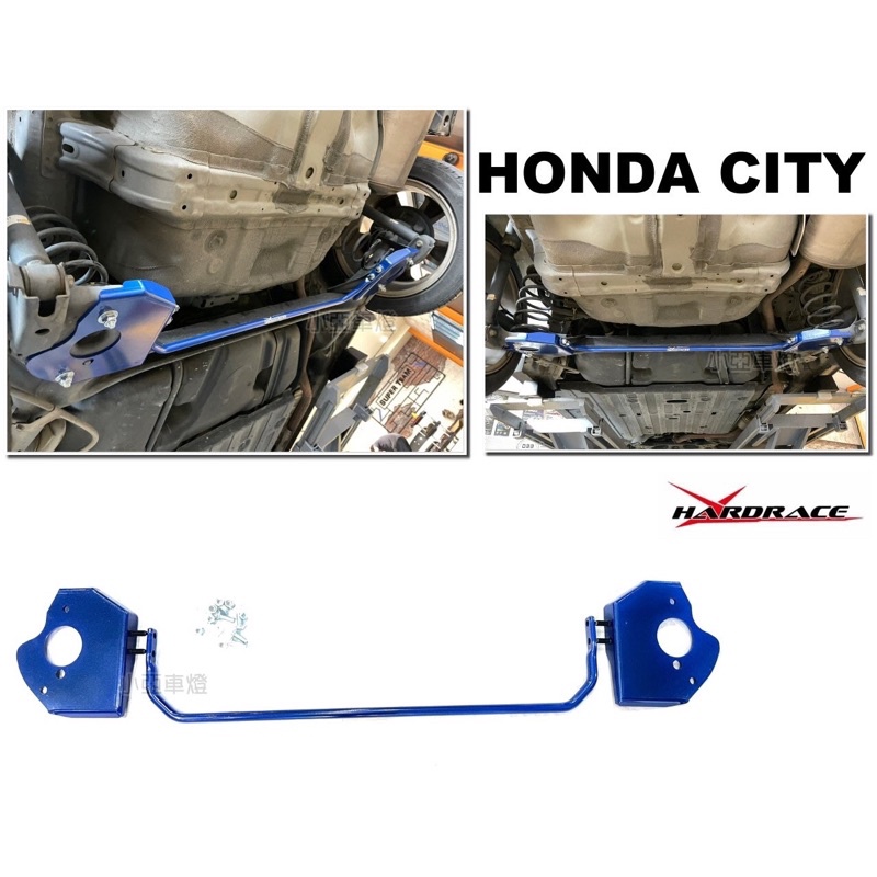 小亞車燈改裝＊全新 HONDA CITY HARDRACE 後加裝型防傾桿 後防傾桿