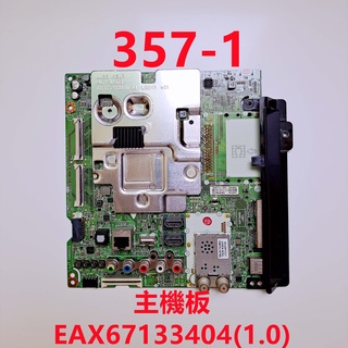 液晶電視 樂金 LG 49UJ656T-DB 主機板 EAX67133404