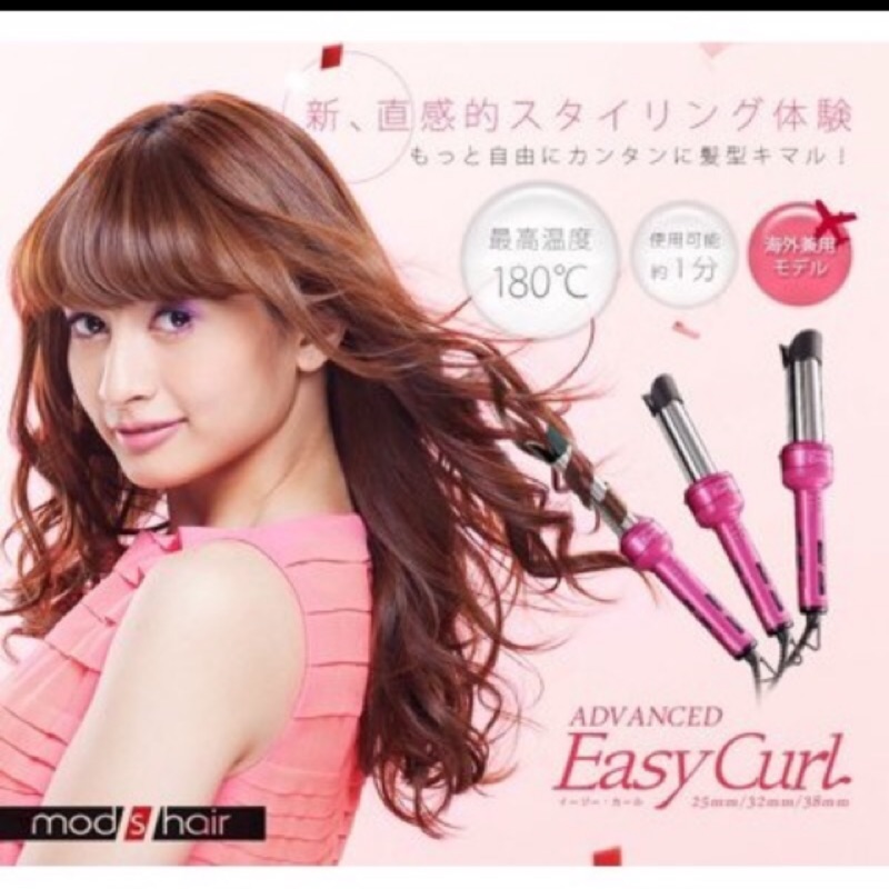 Mod's Hair Easy Curl 電棒捲  25mm (二手）