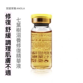 ANOLYA安諾萊雅七葉樹滋養修復精華液12ml