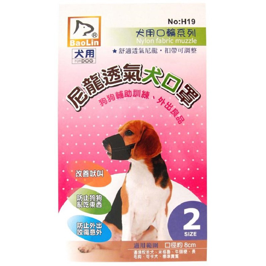 布犬口0 5號狗狗輔助訓練 外出良品 蝦皮購物