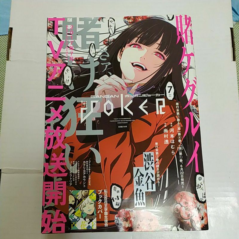 Gangan 優惠推薦 21年6月 蝦皮購物台灣