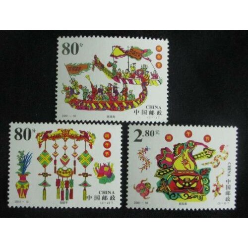 中國大陸郵票- 2001-10端午節邮票-全新