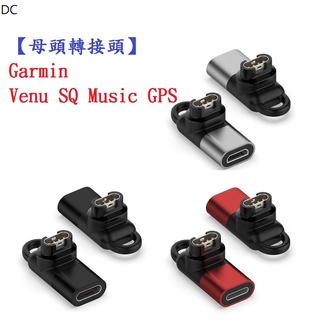 DC【母頭轉接頭】Garmin Venu SQ Music GPS Type-C Micro USB IOS