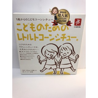 【愛噗噗】日本 CANYON 兒童玉米濃湯/燉菜/咖哩(淡路洋蔥)調理包 80G*2袋