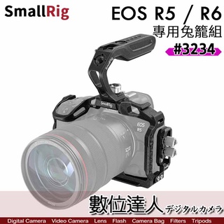 SmallRig 3234 Canon EOS R5 R6 R5C 用 兔龍組 專業提籠套組 鎂鋁合金 兔籠 承架 穩架