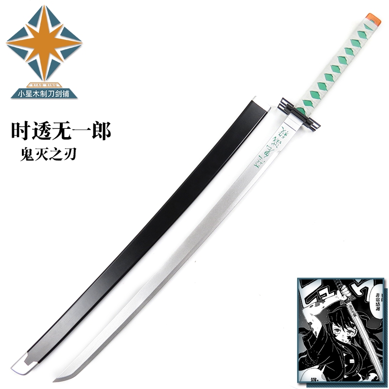 台灣現貨 鬼滅之刃cos刀日輪刀霞柱時透無一郎cos動漫武器道具木刀全木質 蝦皮購物