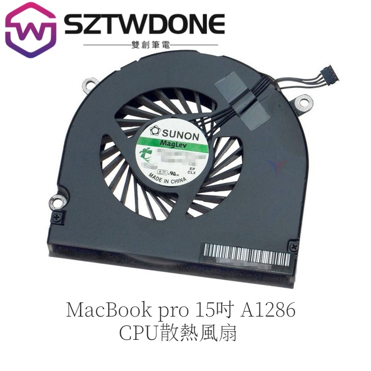 蘋果MacBook Pro15吋 A1286 2008-2012年 661-49512 MB470/985CPU散熱風扇