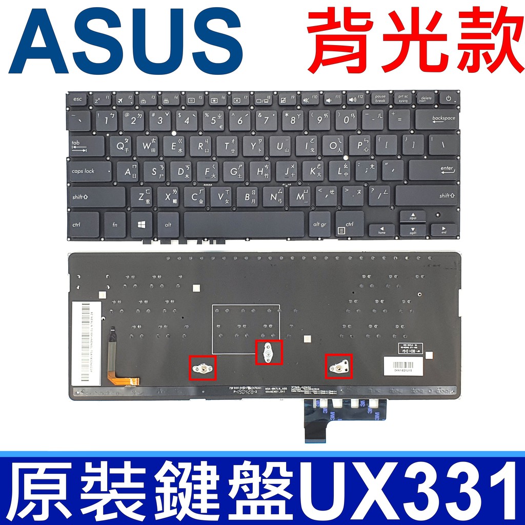 華碩asus Ux331 黑色背光款繁體中文筆電鍵盤zenbook 13 Ux331fn Ux331ual 蝦皮購物