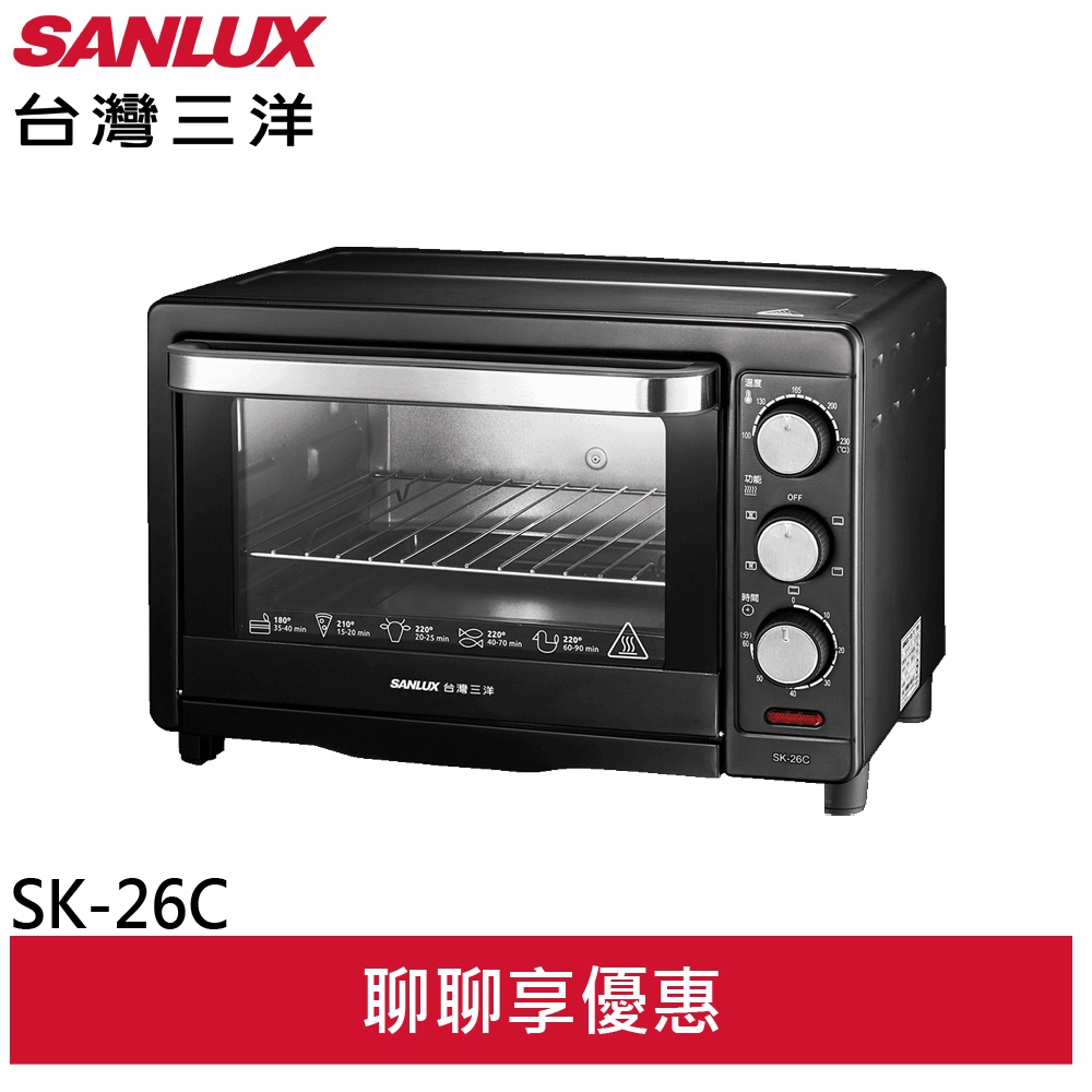 SANLUX 台灣三洋 26公升旋風電烤箱 SK-26C(輸碼95折 ZN0C94IKIS)