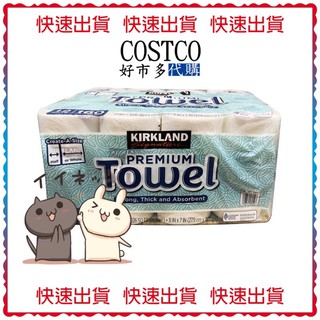 😺貓貓羊生活品坊🐾 代購 COSTCO好市多 Kirkland Signature 科克蘭 隨意撕特級廚房紙巾 12捲