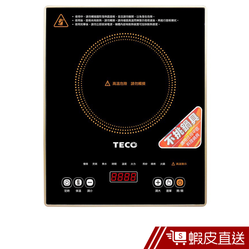 TECO東元 數位顯示 微電腦觸控電陶爐  現貨 蝦皮直送
