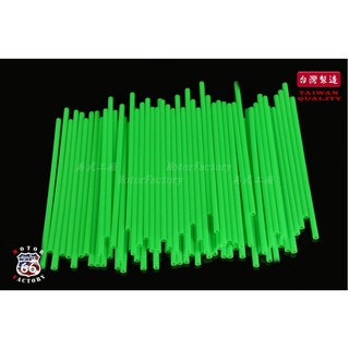 《美式工廠》輪圏鋼絲套管 彩色鋼絲套管 螢光綠