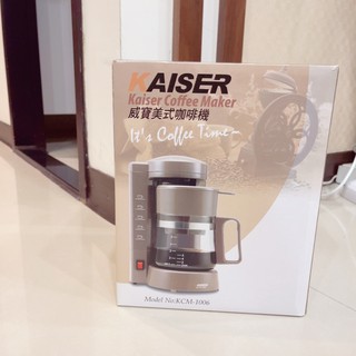 KAISER 威寶美式咖啡機 (KCM-1006)