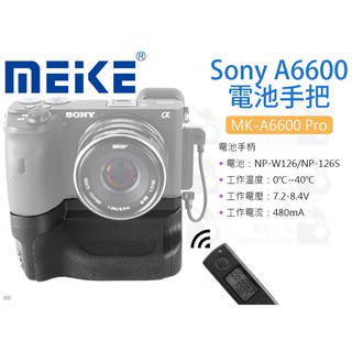 數位小兔【Meike 美科 MK-A6600 Pro Sony 電池手把】電池手柄 相機 單眼 無線遙控 垂直把手 握把