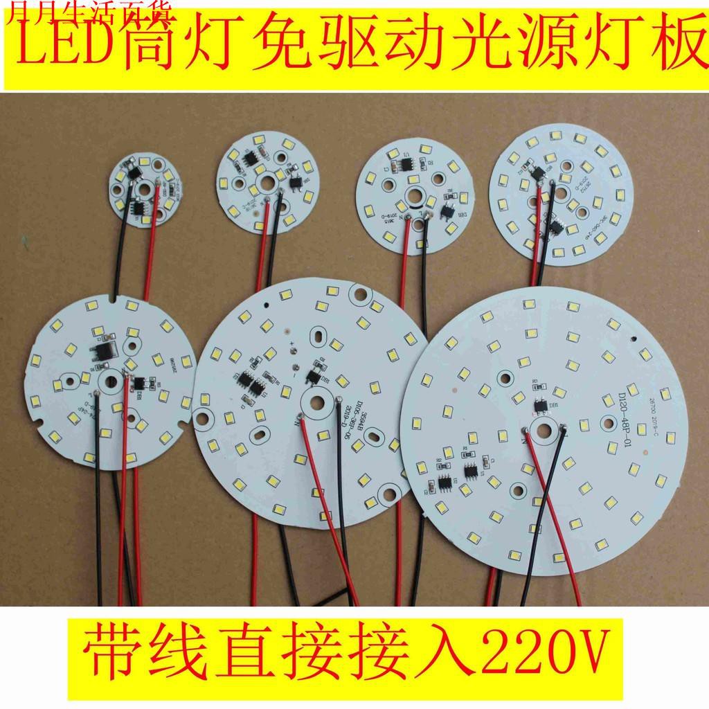 Led 燈板免驅動的價格推薦 - 2021年9月| 比價比個夠BigGo