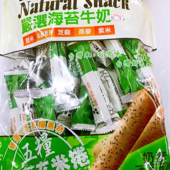 玄米海苔 拍賣 評價與ptt熱推商品 21年6月 飛比價格