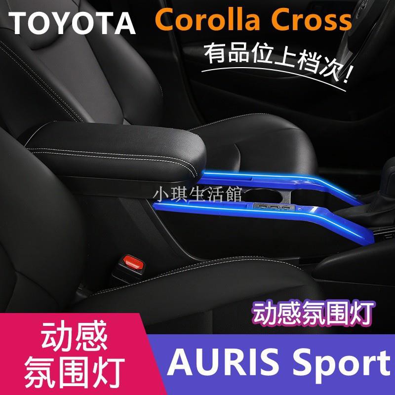 熱銷現貨 Corolla Cross AURIS Sport 專用 扶手箱 置物盒 儲物盒 卡羅拉 豐田 TOYOTA