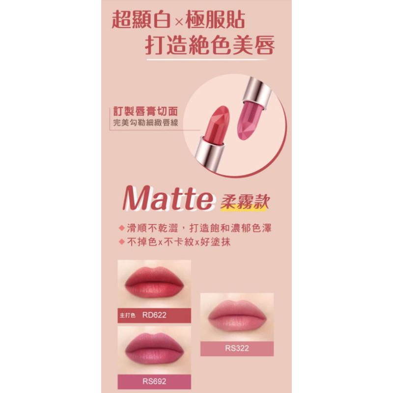 Za 潮色邂逅唇彩柔霧款 Rd622 唇彩口紅霧面 蝦皮購物