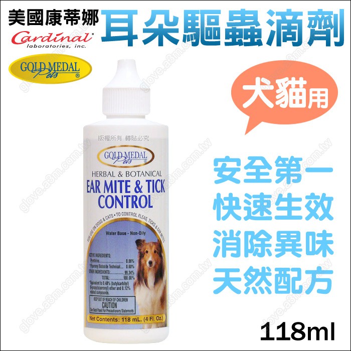 美國康蒂娜 寵物耳朵驅蟲滴劑 驅離耳內害蟲如蝨子 耳疥蟲 蝦皮購物