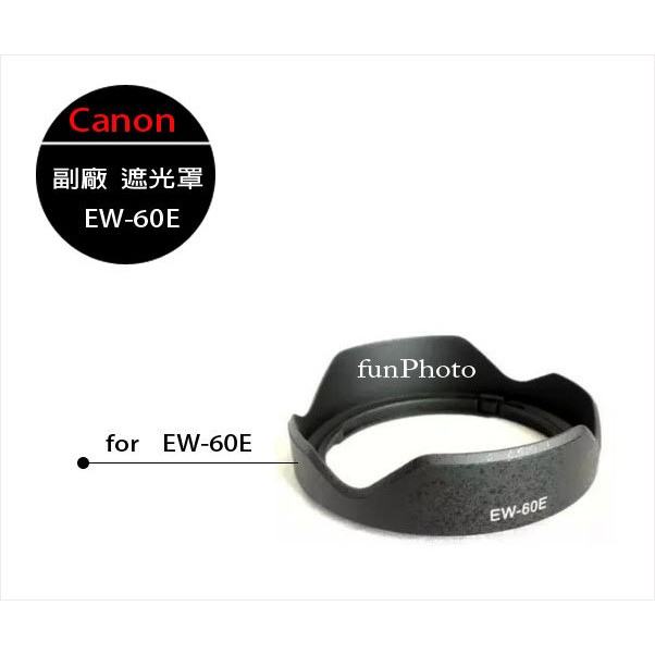 【趣攝癮】Canon 副廠 EW-60E 遮光罩 EOS M EF-M 11-22mm f/4-5.6 IS STM