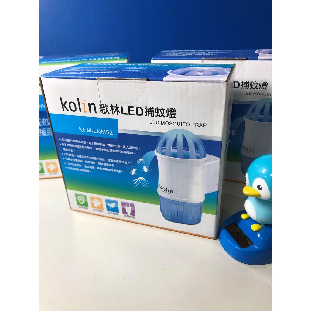 Kolin歌林LED捕蚊小夜燈 KEM-LNM52 x 1 台 (售完)