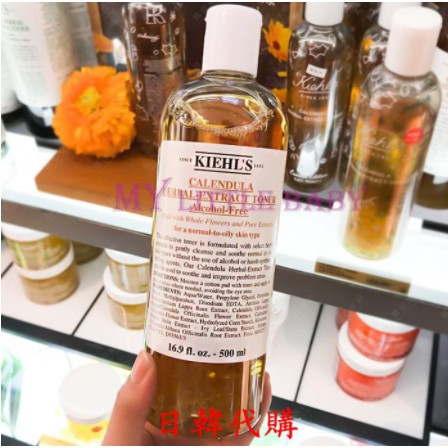 Kiehl S金盞花化妝水250ml 拍賣 評價與ptt熱推商品 2021年4月 飛比價格