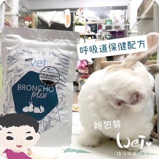 魏啥麻-德國邦尼Bunny goVet 呼吸道保健配方 325g (保健品)