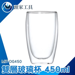 《頭家工具》雙層玻璃杯 隔熱玻璃杯 蛋形雙層玻璃杯 雙層杯 耐熱 飲料杯 高硼硅玻璃 防燙 MIT-DG450