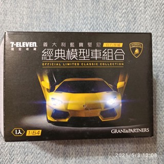 7-11義大利藍寶堅尼經典模型車