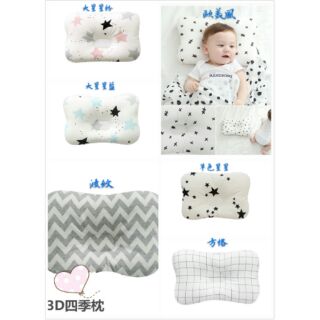 嬰兒防偏頭定型3D枕（四季通用）