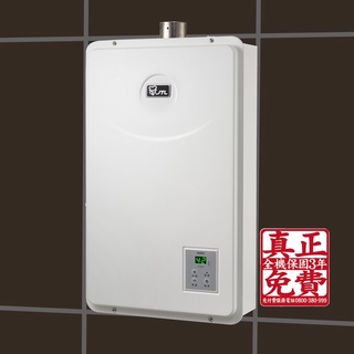 16公升【舊換新送安裝 】 喜特麗 16L 數位恆溫 強制排氣 熱水器 JTH1632 JT-H1632