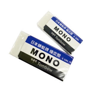 日本 TOMBOW 蜻蜓牌 MONO 橡皮擦 /個 E-30N E-50N PE-07A ET-ST