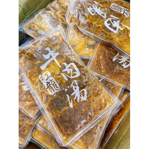 ［搶鮮食］紅龍牛肉湯450g 可冷凍宅配/冷凍超取