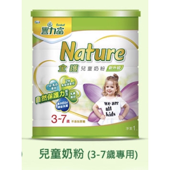 愛寶貝專業團購網-豐力富全護兒童奶粉 1500g  新包裝❤️ 一箱 送贈品