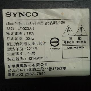 SYNCO 新格32吋液晶電視型號LT-32SAN 面板破裂全機拆賣