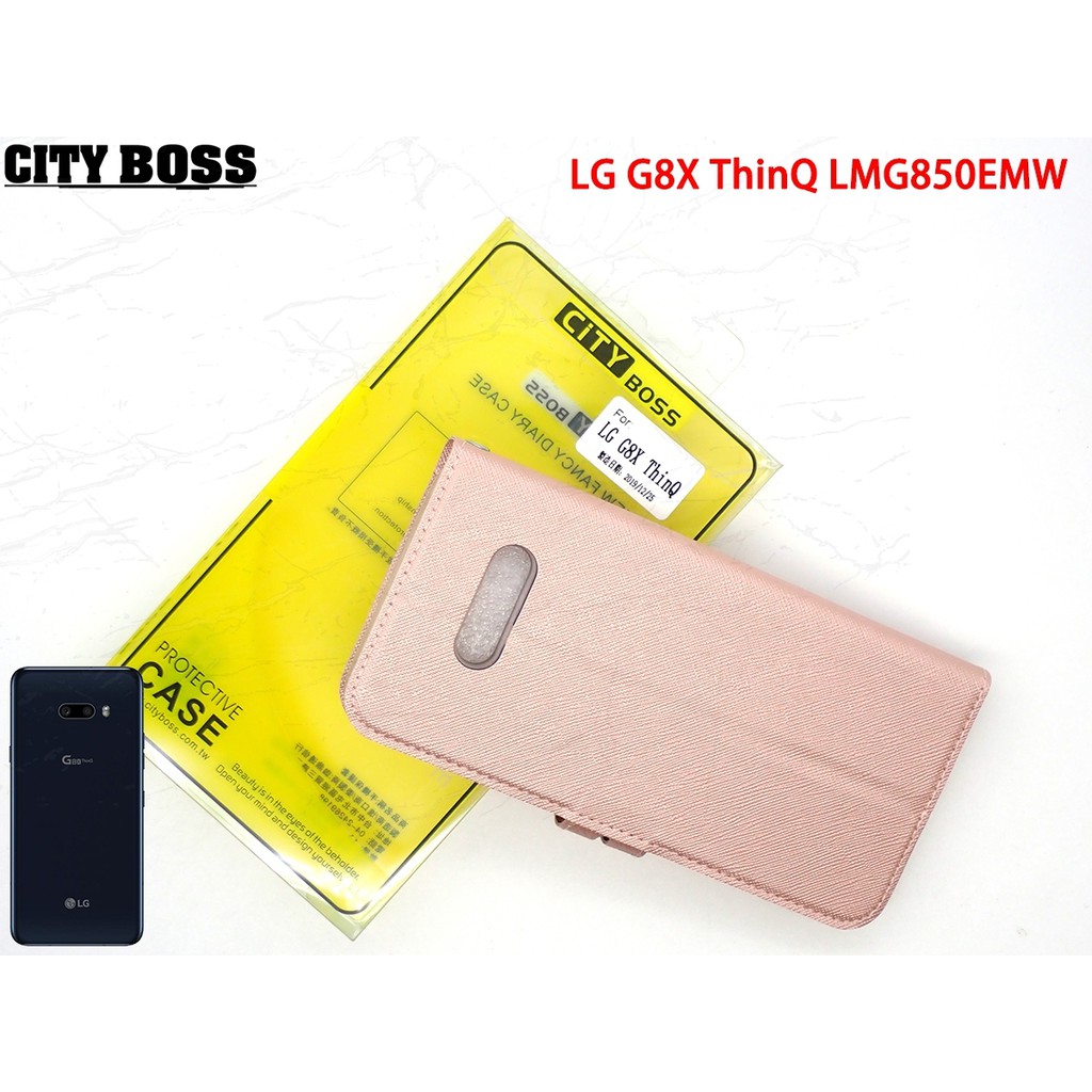 特價中 LG G8X ThinQ LMG850EMW  側掀撞色支架皮套 CITY BOS 側掀皮套 可立 側掀保護殼