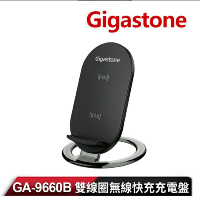 Gigastone GA-9660B 雙線圈無線快充充電盤（免運費）
