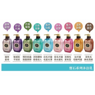 〃有隻店狗•點•點〃Royal Pet 皇家 寶石寵物洗毛精系列 Diamond 400ml 犬貓洗毛