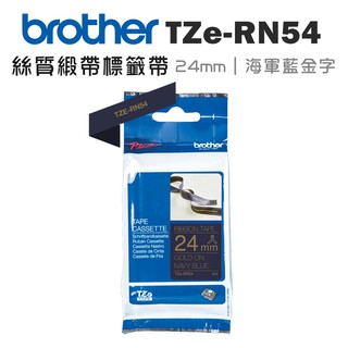 brother tze-rn54 絲質緞帶標籤帶 (24mm 海軍藍金字) 現貨 廠商直送