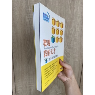 二手書菜根譚喜悅的腦我還沒準備說再見發現我的天才在愛中覺醒 蝦皮購物