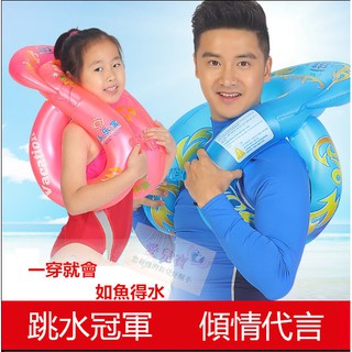 暑期特價 原裝正品 泳樂寶第六代肩部圈 防側翻親子游泳圈 穿戴式成人泳圈 兒童泳圈 寶寶游泳圈 S型泳圈 游泳背心