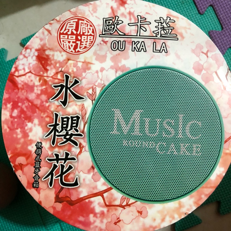 歐卡菈 水櫻花 藍牙音箱