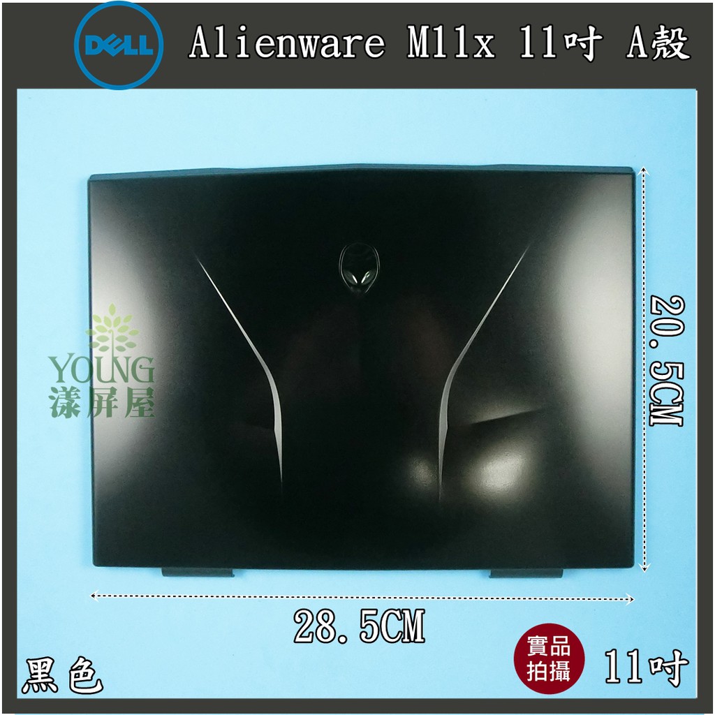 【漾屏屋】戴爾 DELL Alienware M11x 筆電 A殼 A蓋 上蓋 LCD背蓋 零件