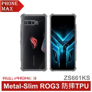 Metal-Slim ASUS ROG Phone 3 ZS661KS 防摔TPU