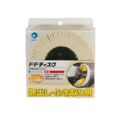 【SPTOOL】日本製 四英吋 平面 流蘇 砂輪機 拋光 羊毛輪 CFFD01 CHF02